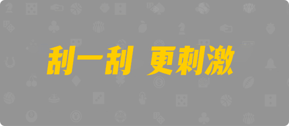 加拿大28结果预测
